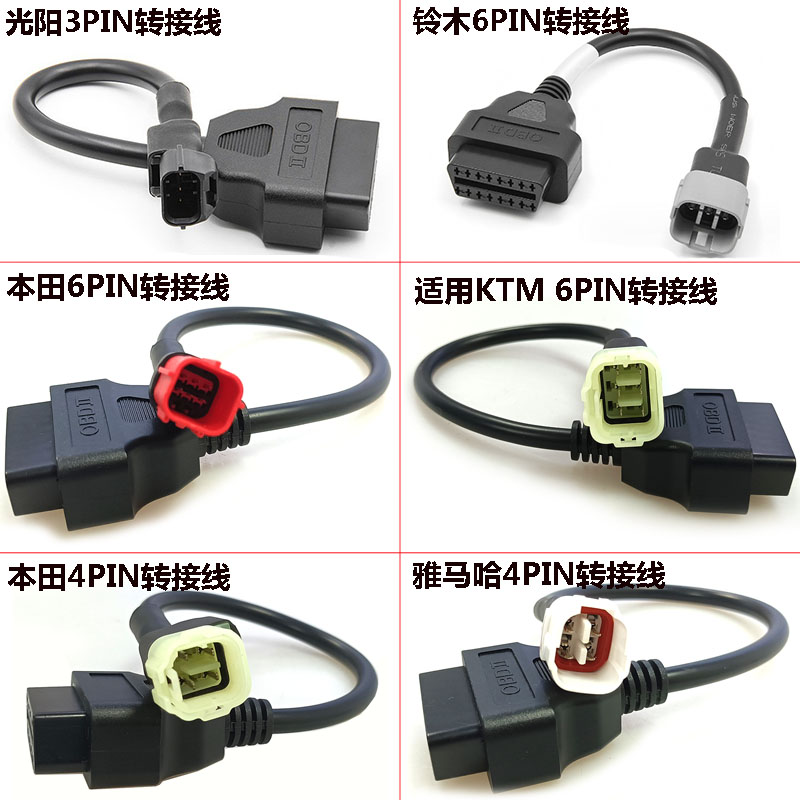 Универсальный мотоцикл EFI National с четырьмя переходными кабелями OBD2 диагностический детектор специальный переходный штекер Langjie EFI