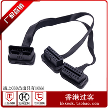 OBD2 1 2 flat cable connection cable Conversion cable Car driving computer extension cable 2 OBD devices