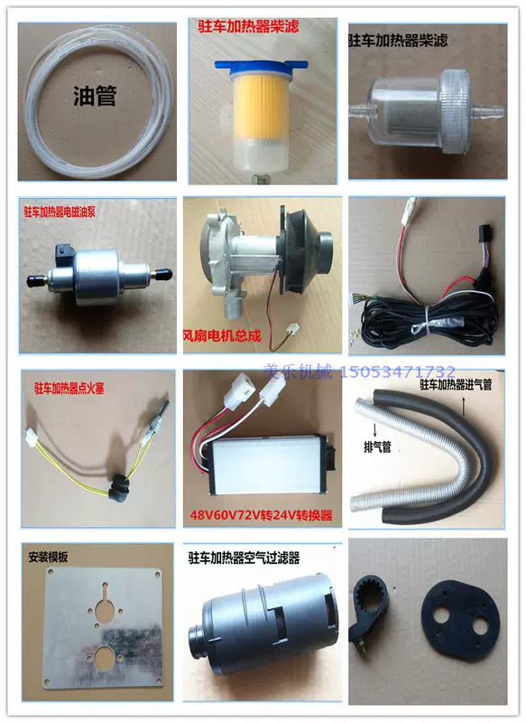 Defu đậu xe ấm không khí nóng xe ô tô bộ phận sưởi xe tải xe hơi ấm dòng dầu lọc nước - Âm thanh xe hơi / Xe điện tử