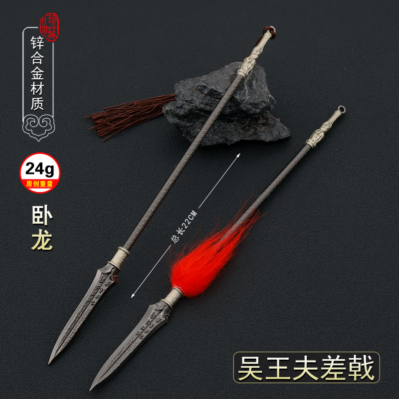 卧龙苍天陨落游戏周边吴王夫差矛长戟金属武器模型合金摆件22CM真香警告！这玩意儿也太硬核了吧！_游戏_淘宝游戏网