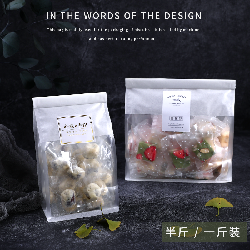 Snowflake crisp bag milk jujube biscuit handbag glutinous rice boat nougat toffee biscuit donkey-hide gelatin cake packaging bag nougat crisp