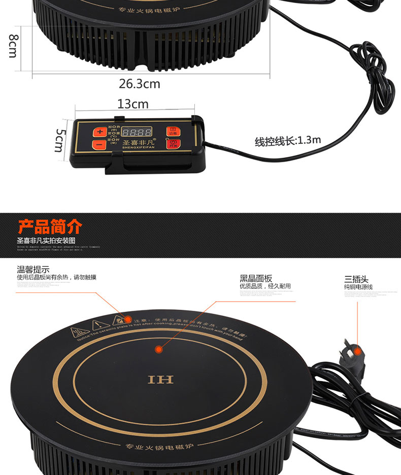 Shengxi phi thường F-288M nhà hàng lẩu tròn thương mại nhúng 2200 watt điều khiển nồi lẩu - Bếp cảm ứng bếp hồng ngoại bosch