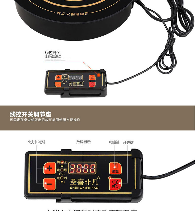 Shengxi nhúng nồi lẩu cảm ứng thương mại 3000W công suất cao điều khiển dây tròn khách sạn lẩu - Bếp cảm ứng bếp từ âm