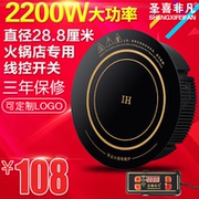 bếp điện từ âm Shengxi phi thường F-288M nhà hàng lẩu tròn thương mại nhúng 2200 watt điều khiển nồi lẩu - Bếp cảm ứng bếp từ mini