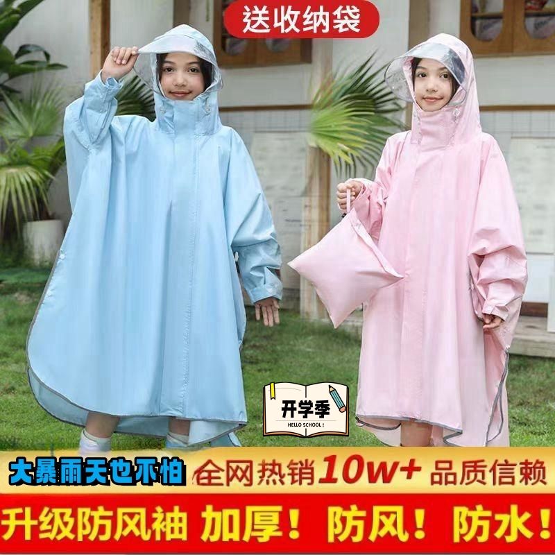 Children's Raincoat, Cape Style, Outdoor, for Primary School Students, Mid-Length, with Space for a School Bag, Adult Rain Poncho, Explosion-Proof, Thickened, New Model