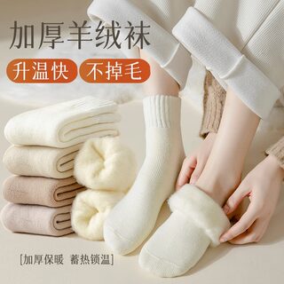 Winter thickened socks for women with velvet and thickened to keep warm mid-calf over-knee winter months women's socks home plush socks