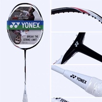Yonex Yonex badminton racket Arcelormittal racket yy All-carbon offensive double-edged DUORAZS