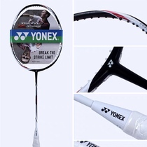 Yonex Yonex badminton racket Ansai dragon battle shoot yy full carbon attacking double-edged DUORAZS