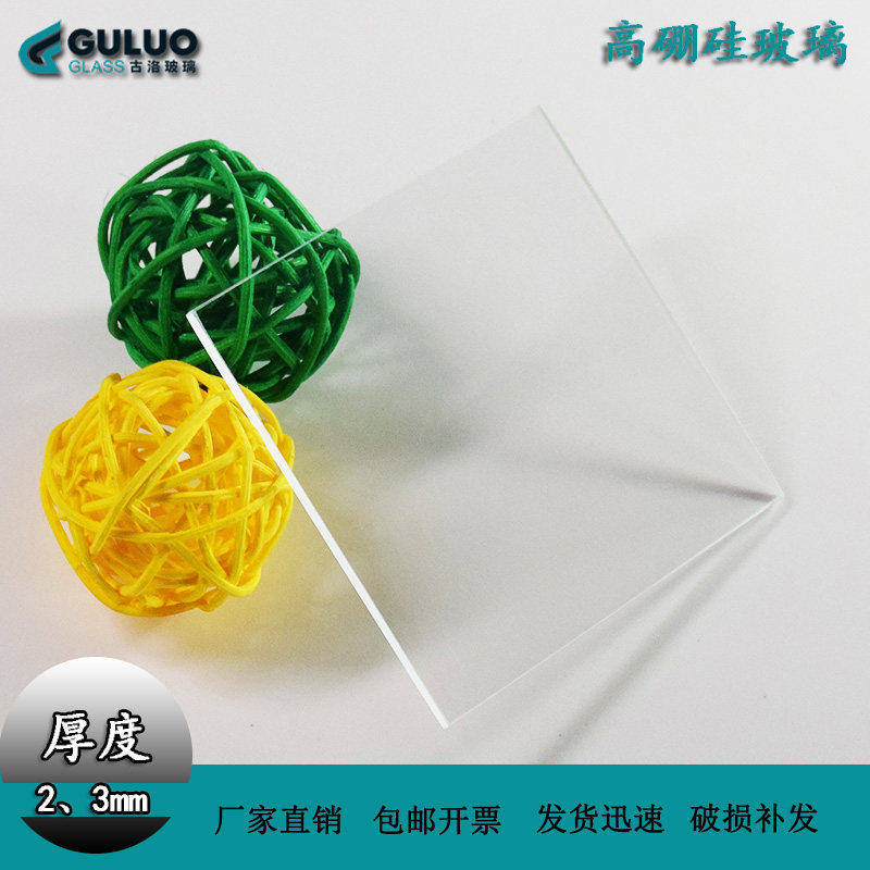 2 3mm high borosilicate thin glass sheet slotted perforated round hole high temperature resistant sight glass window oval square round