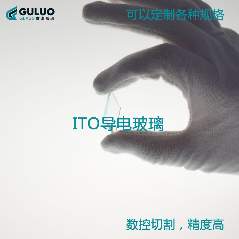 Laboratory ultra-low resistance ITO conductive glass ITO conductive glass sheet 20times 20times 1 1mm 3 ohms