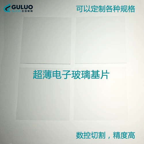 Лаборатория использует электронную стеклянную подложку/натрий, соленое стекло/оптическое стеклянное лист 70 × 70 × 1,1 мм25 таблетки/коробка