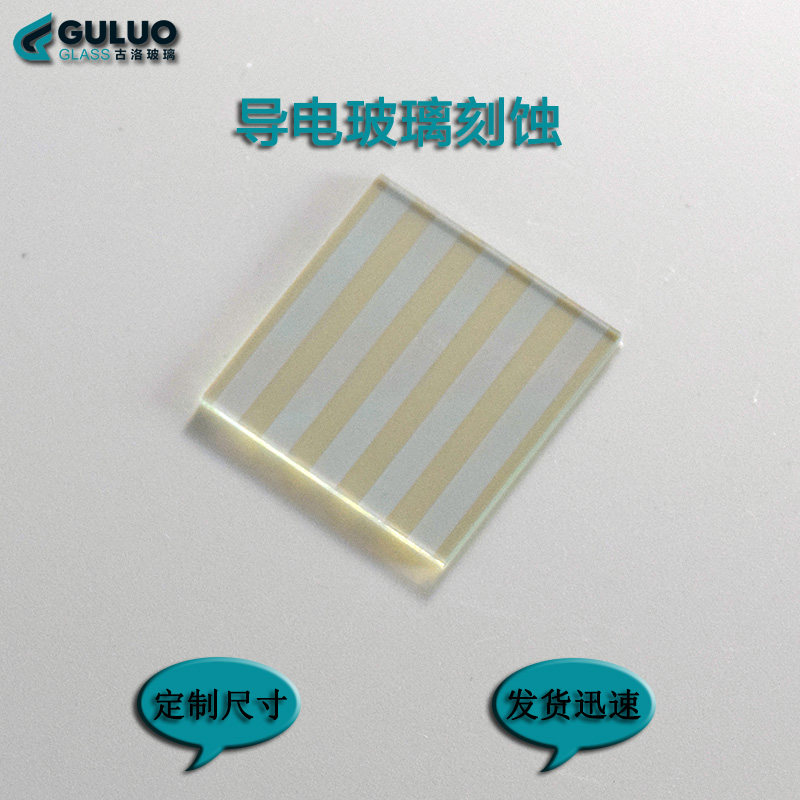 Solar cell etching sheet experiment with extreme photoelectrochemical deposition of ITO conductive glass 0 4-3mm thickness