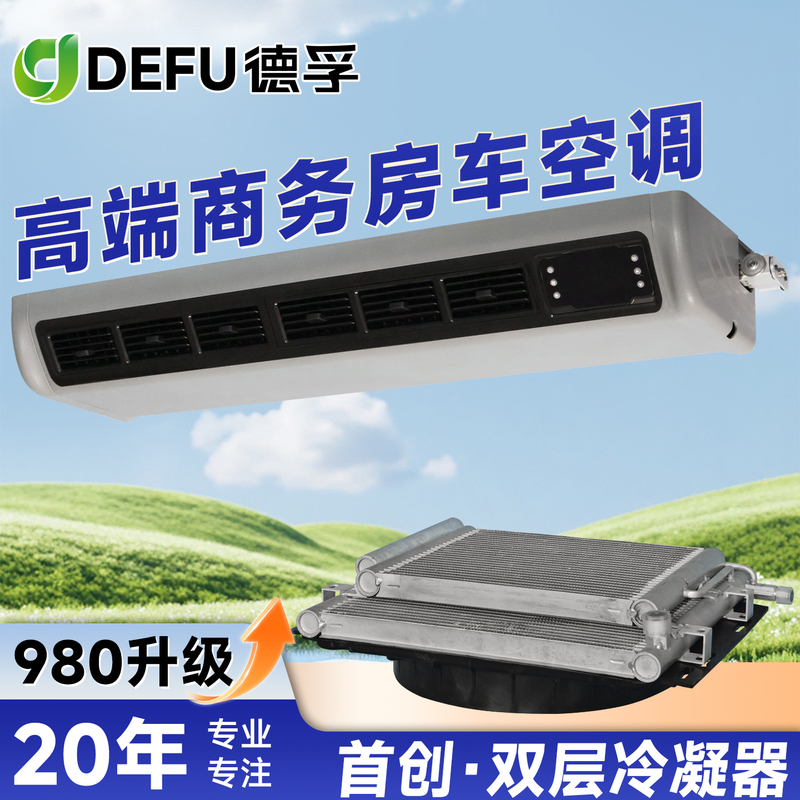12V24V48V Hidden Parking Air Conditioner for Bed Rooms and Rvs, Suitable for Maxus V80 V90 Cars, Dc Inverter, Silent Cooling