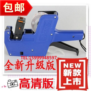 MX - 5500 Single - row Price Machine 8 - bit Price Machine Supermarket Price Machine