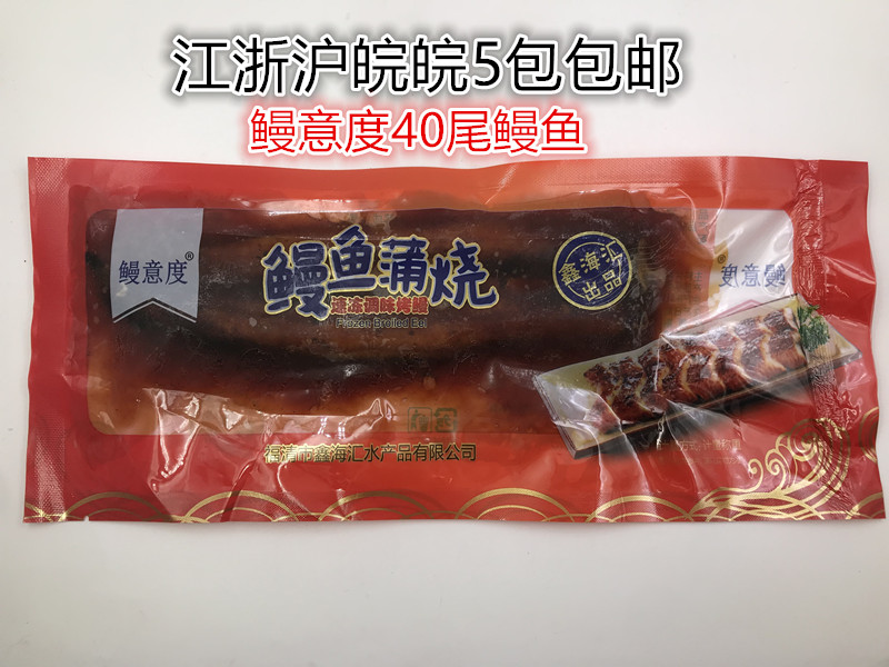 Eel Italian degree 40 eel, sushi grilled eel, eel rice, Japanese-style grilled eel, about 230 grams, with juice