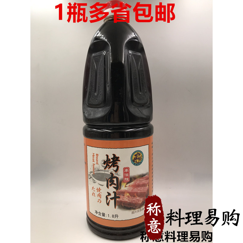 Fengziya BBQ Sauce BBQ Sauce Teriyaki Sauce BBQ Sauce Soy Sauce Flavored BBQ Sauce 1 8L