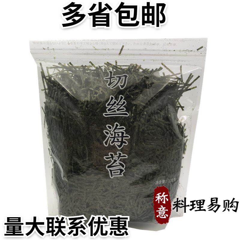 Sushi Seasoning Octopus Octopus Pellet Material Cut Silk Balls Mountain Sea Tundra Purple Vegetable Silk 100 gr 1 Bag