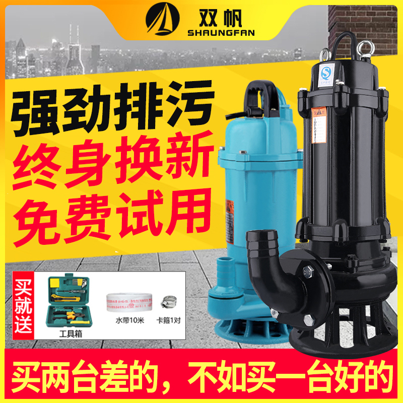 Sewage Pumps Small Household Pumping Manure Slurry 220v Farm Large Displacement Sewerage Pump sewage pumping water pump 380v