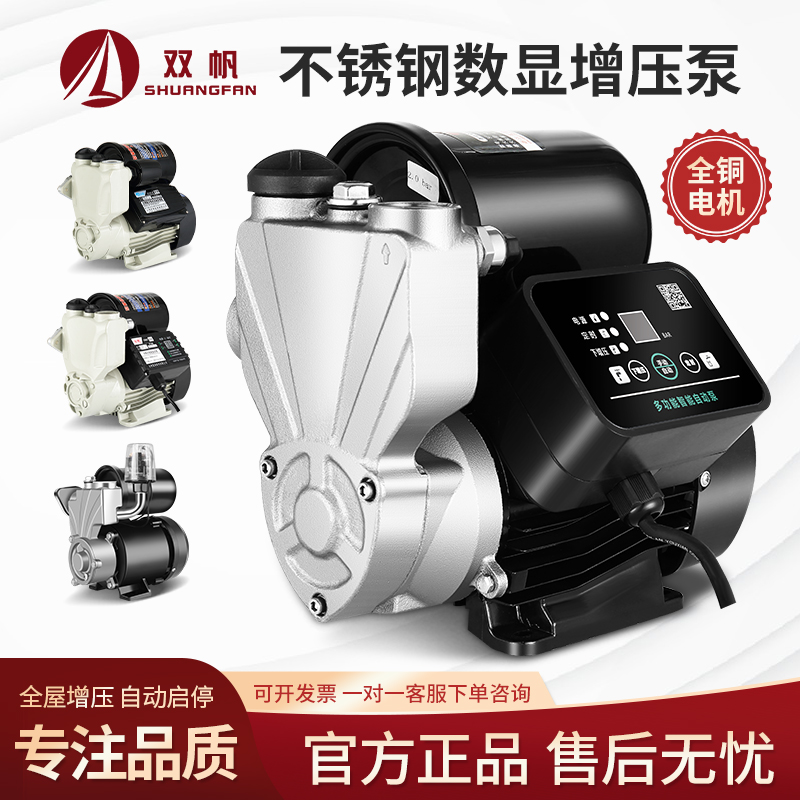 Booster Pump Mute Home Fully Automatic Full House Solar Tap Water Pressurized Self-Priming Pump Water Tower Piping Pump