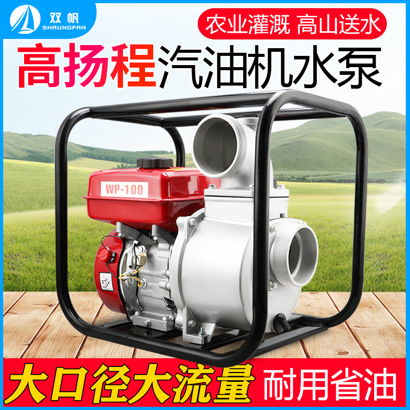 Water pump Agricultural large flow high pressure irrigation water pump Household self-priming 2 inch 3 inch high lift gasoline engine water pump