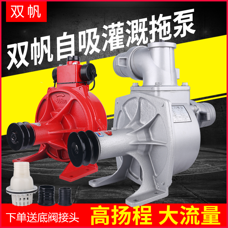 Self-priming agricultural vegetable watering pump high-pressure water-absorbing diesel engine pump high-lift large-flow garden irrigation tow pump