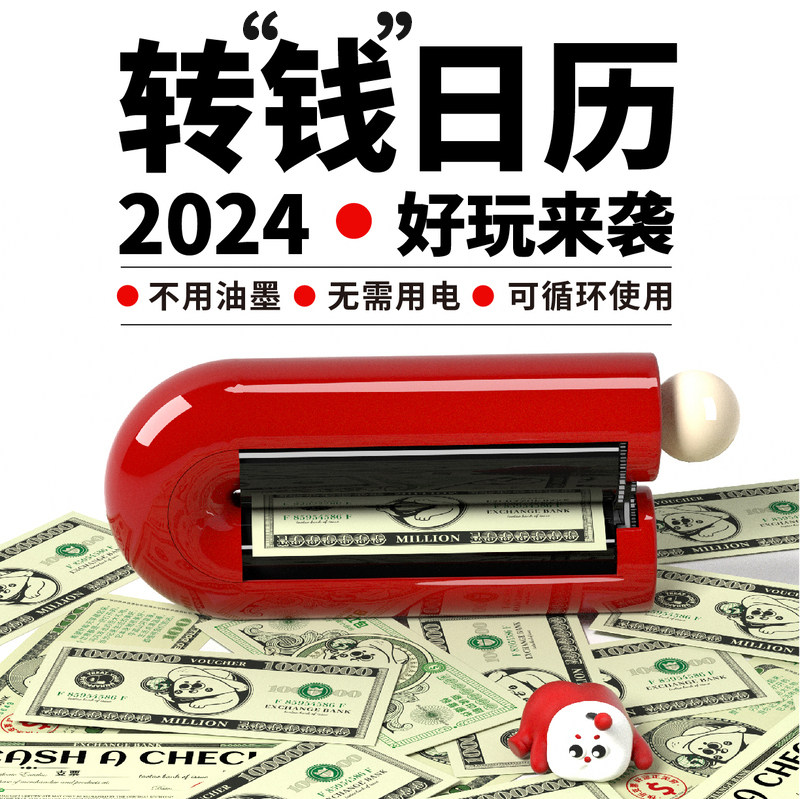 Colloquial says 2024 printed notes calendar transfer money desk calendar One calendar of antidote desktop pendulum pieces cheat write notes custom-made gifts-Taobao