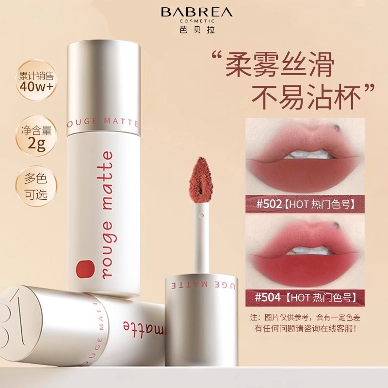 Barbera/Barbera Lip Mud Lip Gloss Lipstick Matte Finish Brightening Affordable Must-Have for Students Official Authentic Product