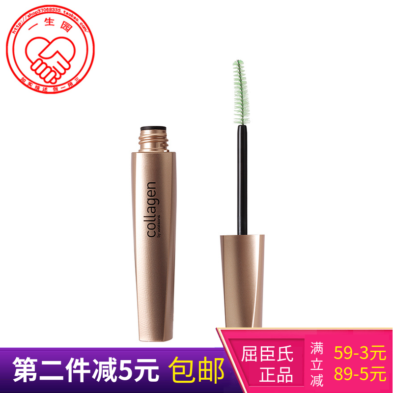 屈臣氏正品  骨胶原立体纤长睫毛膏(黑色01)7.2克 包邮