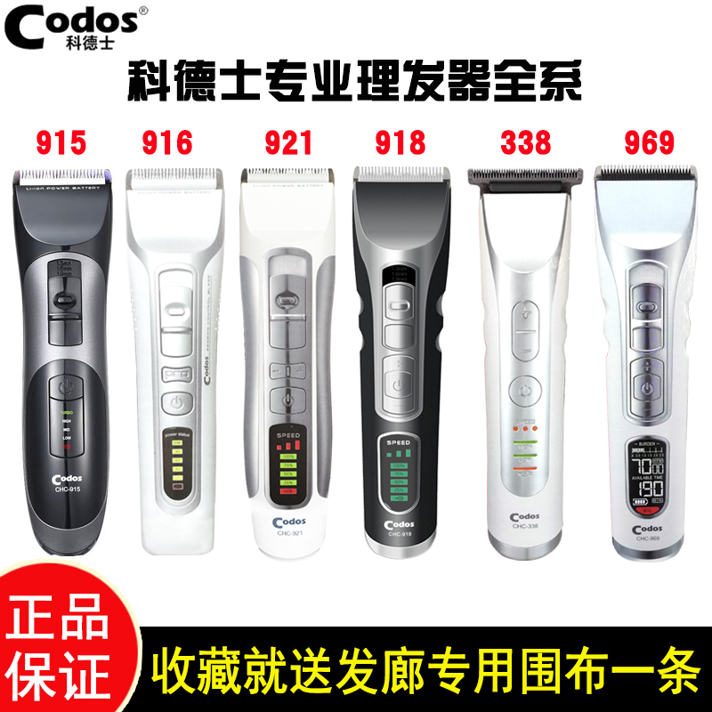 Cotex 915 916 918 921 338 969 Lixiu shop professional electric hair clipper carving fader