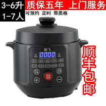 Xinfei Household smart Rice cooker Electric pressure cooker Mini 3L4L5L6L liters appointment timing electric pressure cooker