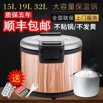 Wood grain electric heating pot rice insulation bucket sushi canteen plug-in insulation rice bucket commercial large capacity 32L