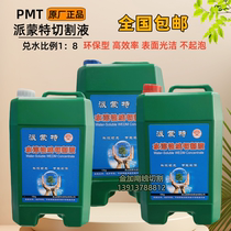 Pamont wire cutting fluid water-soluble cutting fluid environmentally friendly wire cutting working fluid