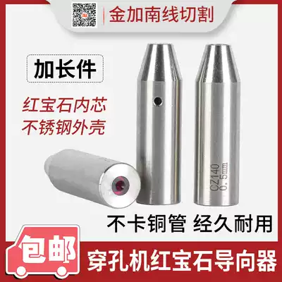 Punching machine pointer hole punching machine eye film Ruby finger water mouth eye mold accessories 0 15-3 0mm