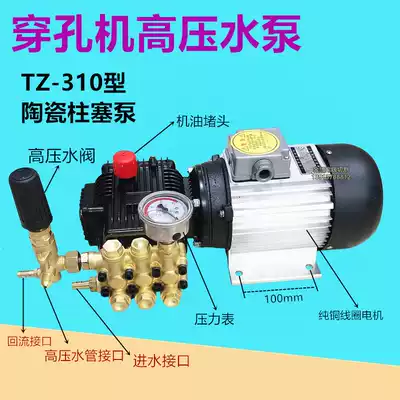 Perforator accessories Perforator punching machine High pressure water pump Fine hole discharge machine Small hole machine Black high pressure water pump