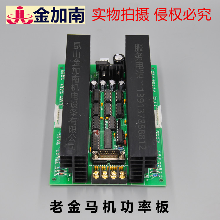 Wear-machine Servo plate Punch High Frequency Plate Perforation Drive Plate Wear Machine Power Board Circuit Board