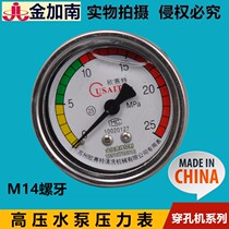 Perforator punching machine Fine hole discharge machine Accessories Perforator High pressure water meter pressure gauge pressure gauge M14 screw tooth