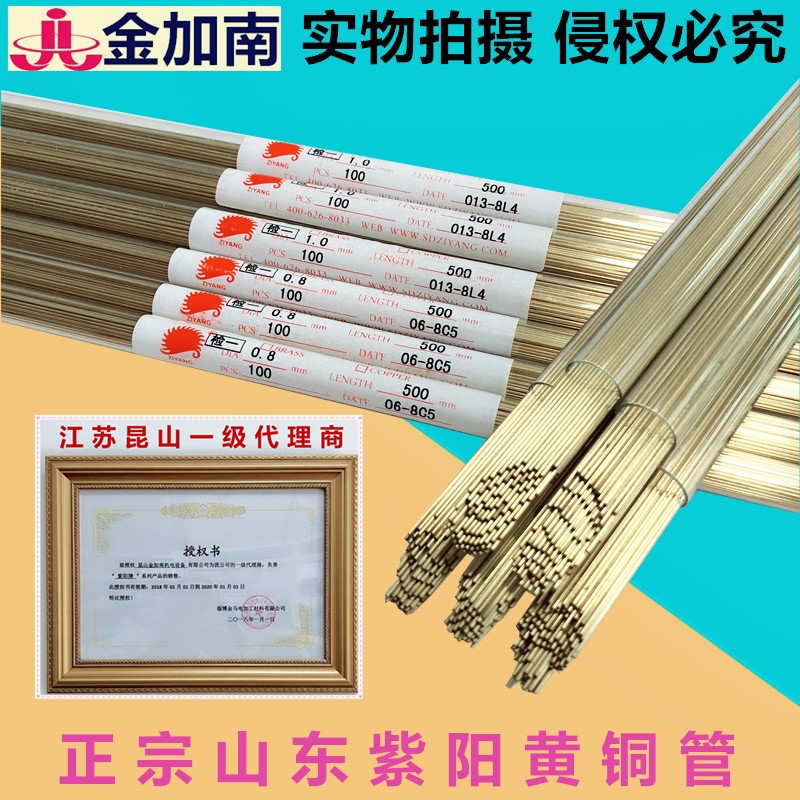 穿孔机铜管打孔机电极管正宗山东紫阳铜管黄铜管电极丝黄铜棒铜丝：揭秘工业界的“金手指”