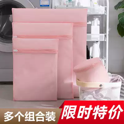 Laundry bag washing machine dedicated to washing underwear net pocket clothes bra anti-deformation household large plus-size washing bag