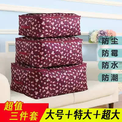 Oxford cloth quilt Clothing finishing storage storage bag Quilt soft storage box Large extra large extra large suit