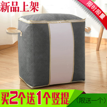 Clothing quilts storage and finishing bags quilt bags moisture-proof luggage moving packing bags oversized household