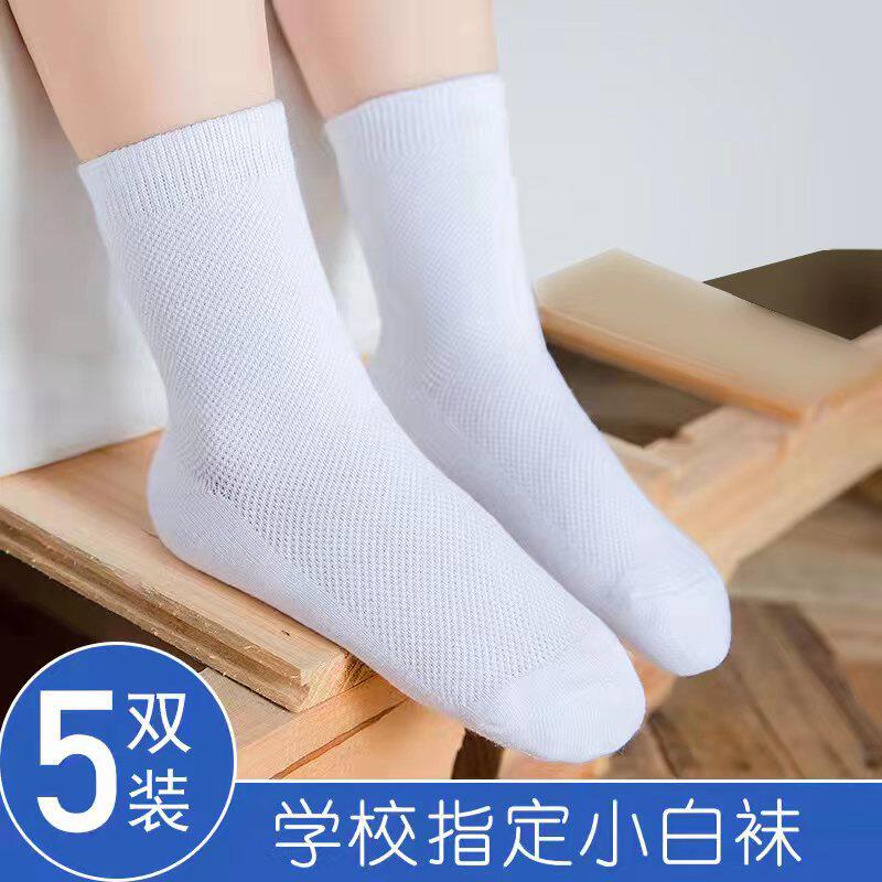 New cotton spring and autumn thin section breathable men and women all-match high elastic mesh socks white primary school students sports special socks