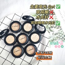mac phantom high light small sample ginger high light small sample large plate trial color split charging 1g send brush
