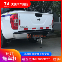 Navarra Trailer Hook NP300 D22 Sharp Qi 6 Trailer Bar Modified Traction Hook Rogue Unhook Tail Hook