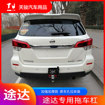 Suitable for Tuda trailer hook modified trailer bar rogue traction hook tiger head hook holder rail bar accessories