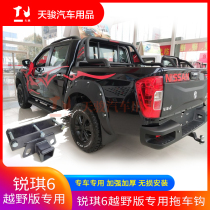 Dedicated to Ruiqi 6 off-road version of the trailer hook modification special base anti-collision rogue traction hook towing accessories