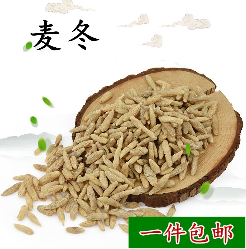 Ophiopogon japonicus Ophiopogon japonicus tea Ophiopogon japonicus 500g Ophiopogon japonicus sulfur-free Ophiopogon japonicus Chinese medicinal materials