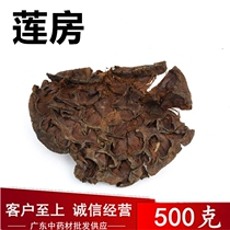  Lotus room showerhead shell Wild showerhead dried lotus seed room Lotus room fetal poison Chinese herbal medicine 500g