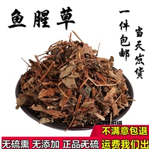  Chinese Herbal medicine Dog Ear Patch Houttuynia Tea Folding Ear Root Dog Ear Patch Tea 500g