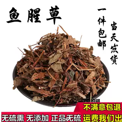 Chinese herbal medicine Dog Patch ear Houttuynia tea folding ear root dog Patch ear tea 500g