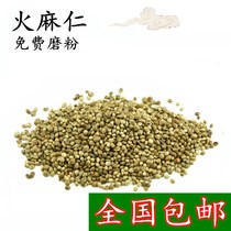  Guangxi Bama hemp kernels hemp threads hemp seeds tea hemp seeds hemp seeds hemp kernel oil 500g